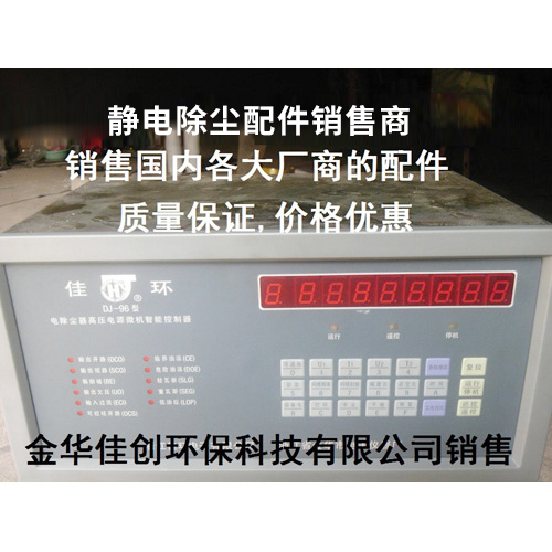 荔城DJ-96型静电除尘控制器